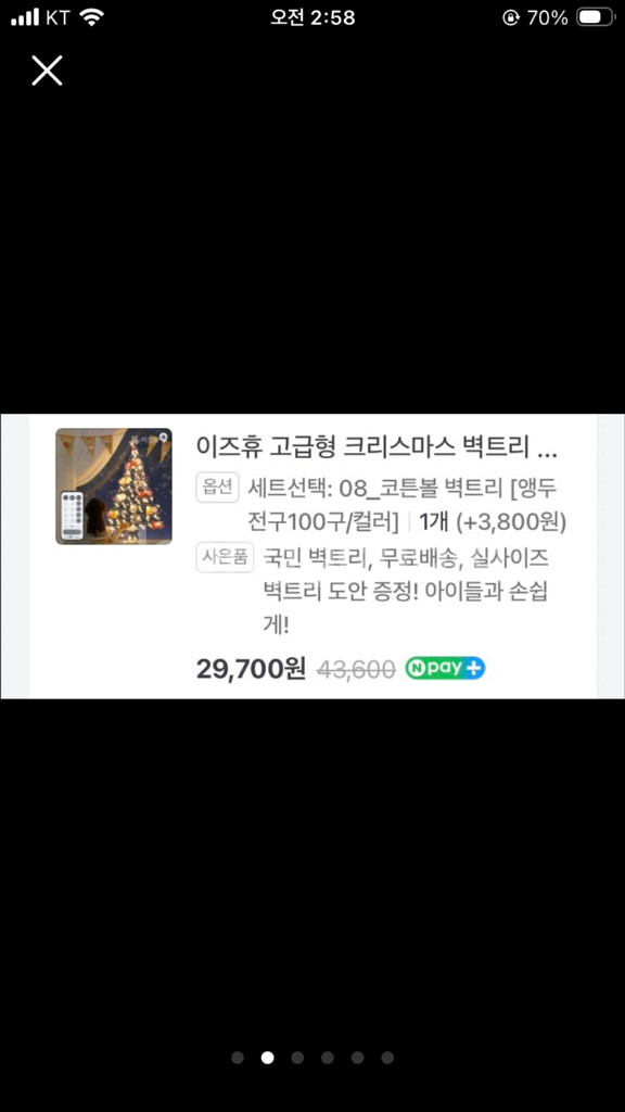 고급형 크리스마스 벽트리 LED 조명 세트--1