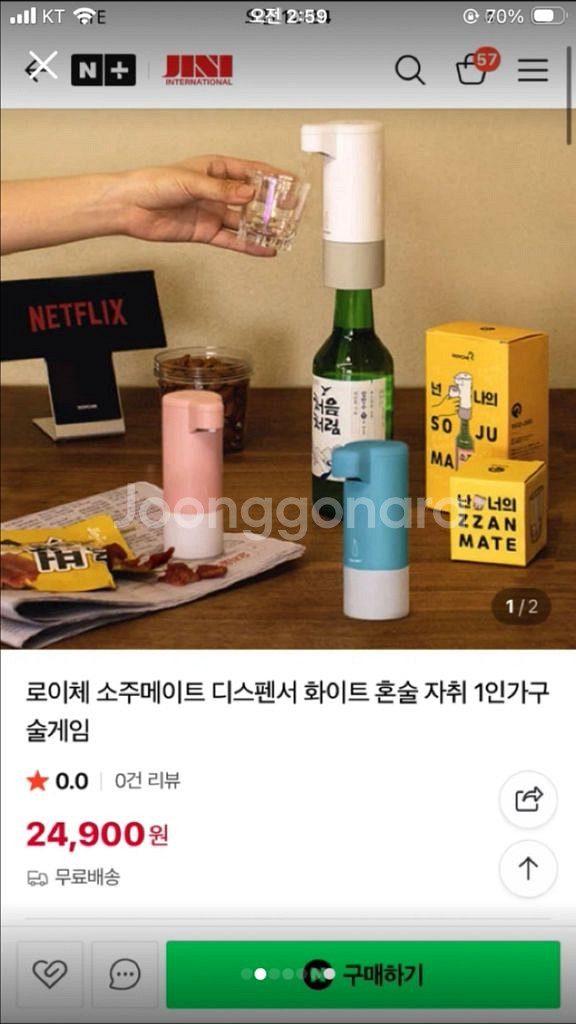 소주메이트 디스펜서--2