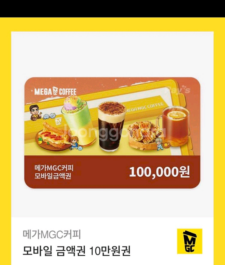 메가커피 10만원권 기프티콘--0