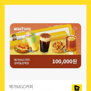 메가커피 10만원권 기프티콘