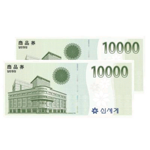 신세계 상품권 2만원 18000원에 판매