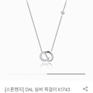 스톤헨지 DAL 실버 목걸이