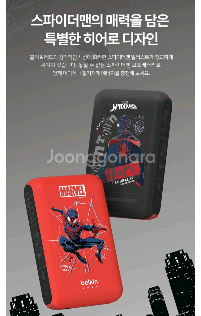 (미개봉) 벨킨 마블 스파이더맨 C타입 케이블 일체형 20W 10000mAh 보조배터리--2
