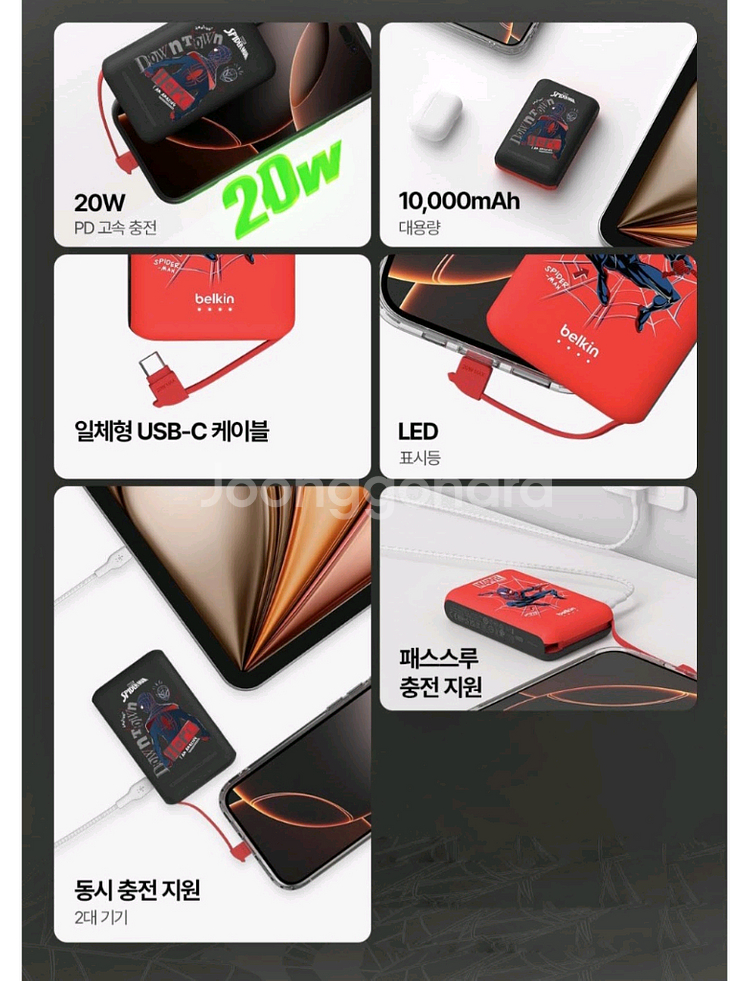 (미개봉) 벨킨 마블 스파이더맨 C타입 케이블 일체형 20W 10000mAh 보조배터리--1