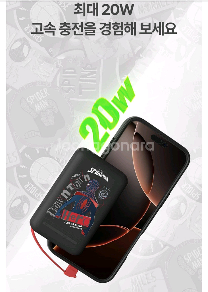 (미개봉) 벨킨 마블 스파이더맨 C타입 케이블 일체형 20W 10000mAh 보조배터리--3