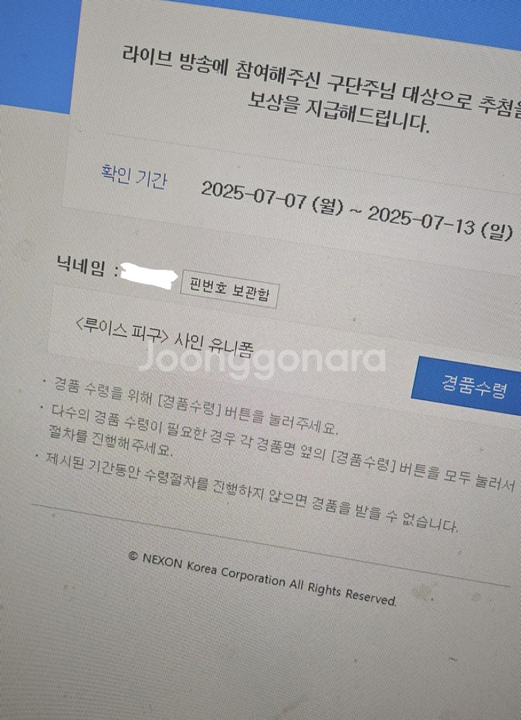 아이콘 매치 피구 사인 유니폼 XL 판매합니다--2