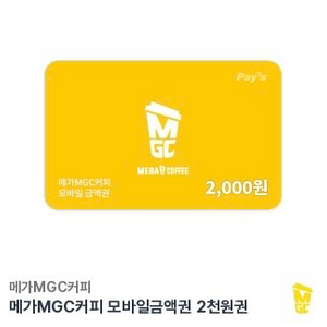 메가커피 모바일금액권 2천원권