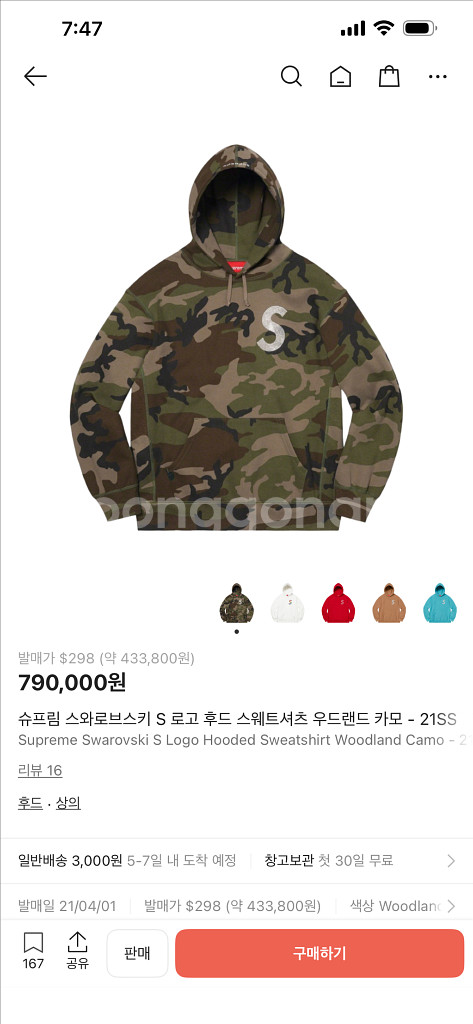 슈프림 스와로브스키 S 로고 후드티(L)--0