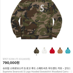 슈프림 스와로브스키 S 로고 후드티(L)