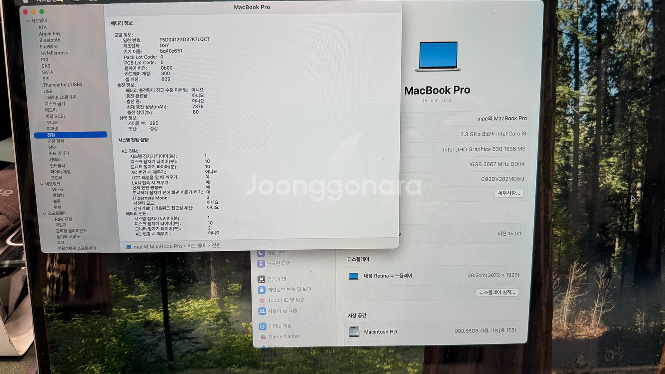 2019 맥북프로 16인치 i9 16gb 1tb--2
