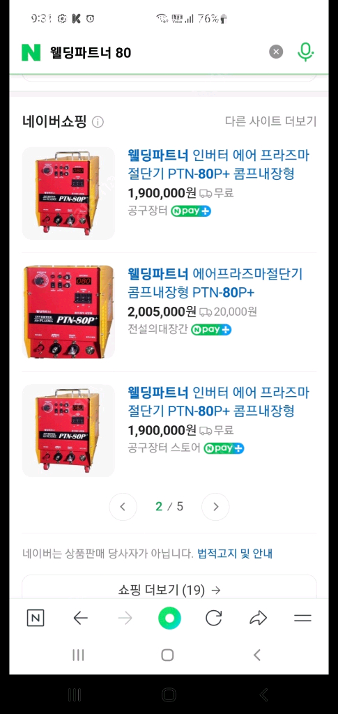 플라즈마 절단기 이미지