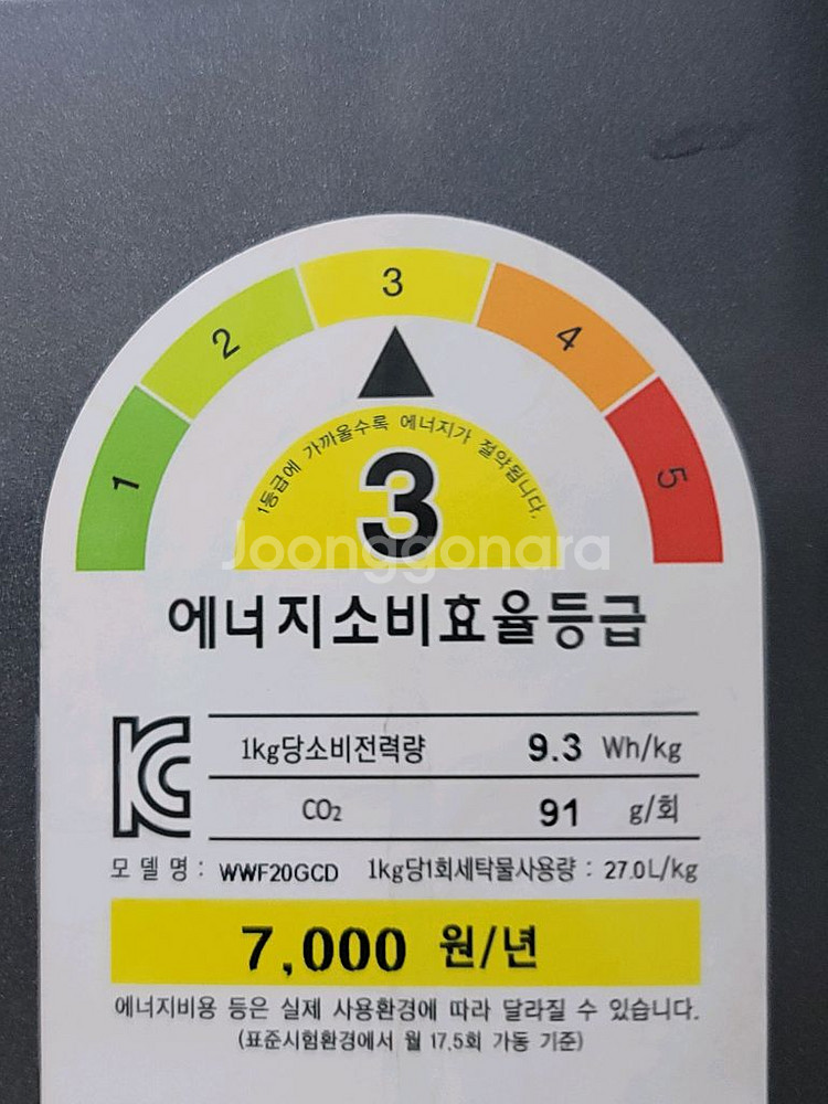 설,치포함 2019,8제조 위니아20kg세탁기--3