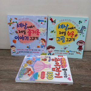 종이접기,세상에서 제일 즐거운 이야기 그리기 외_택포