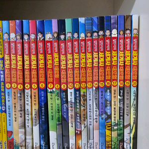 설민석 세계사 대모험 1-20권