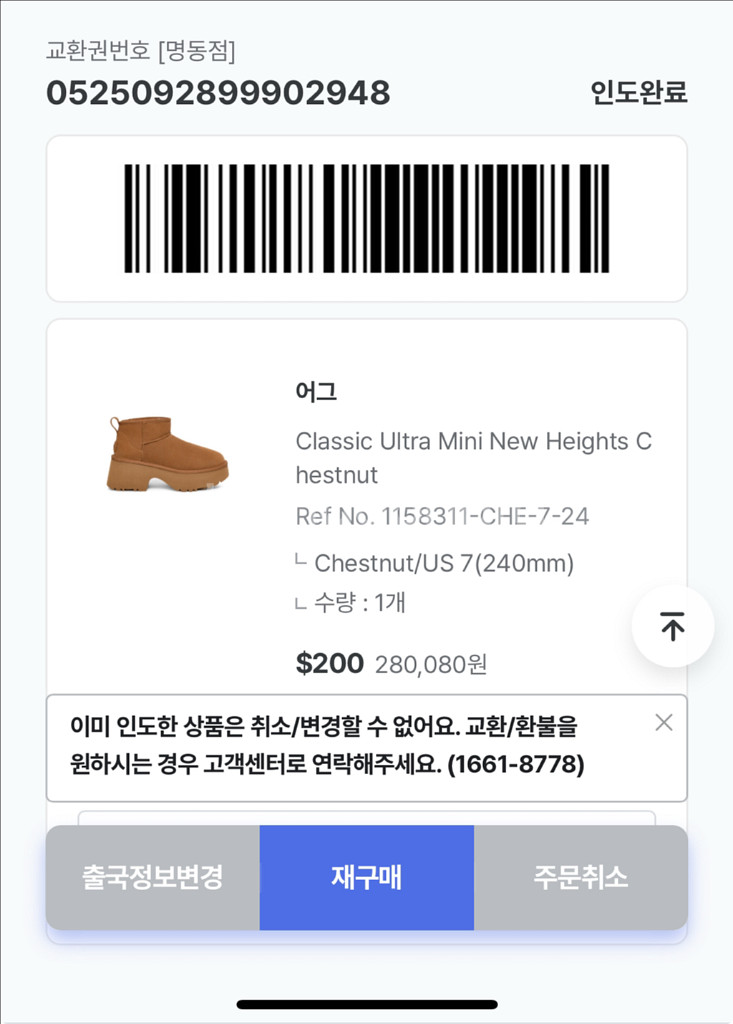 UGG 어그 클래식 울트라 미니 플랫폼 뉴하이츠 240 (us7)--4