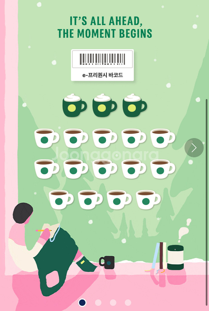 스타벅스 프리퀀시 팝니다(일반4개,미션74개)--0