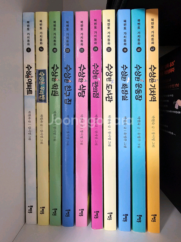 수상한 시리즈 전집 10권 세트--0