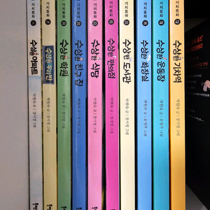 수상한 시리즈 전집 10권 세트