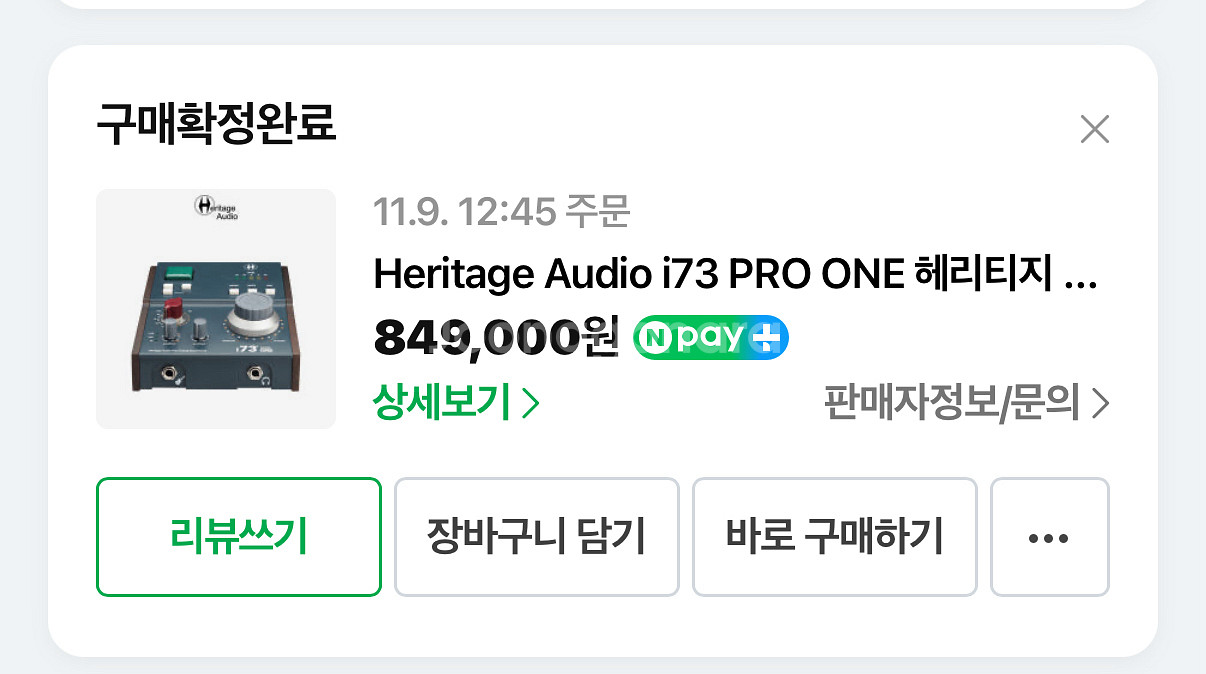 헤리티지 오디오 i73 PRO ONE--0