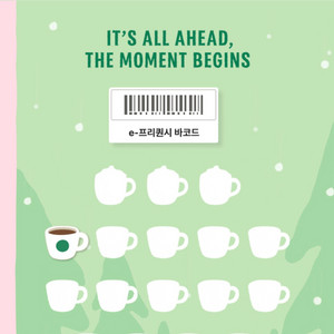 스타벅스 프리퀀시 일반 1장 1700원