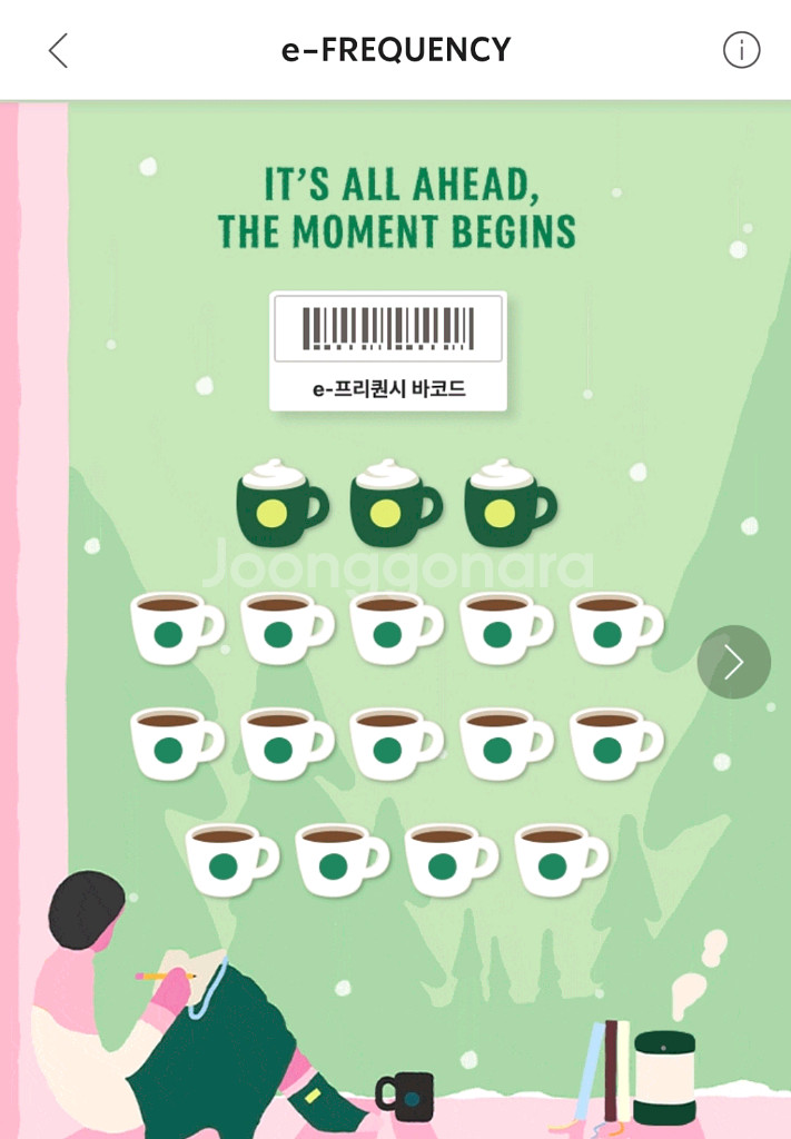 스타벅스 프리퀀시 완성본 선착순 10세트--0