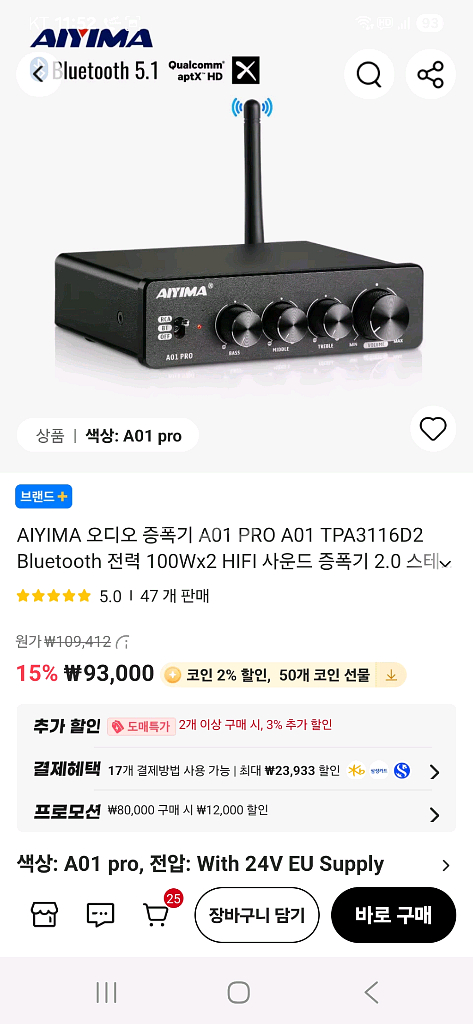 AIYIMA A01 PRO 오디오 앰프--0