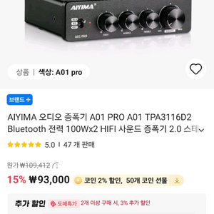 AIYIMA A01 PRO 오디오 앰프