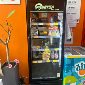 프리탑 블랙 에디션 음료냉장고
