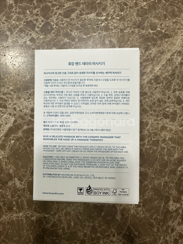 휴캄 킨츠키 콜라겐 수분크림, 에센셜 멀티 밤 8.5g ,휴캄 핸드 테라피 마사지기--1