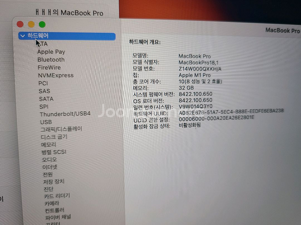 쿨매 맥북 프로 M1 16인치 32GB/1TB 고급형 원가390만원--3