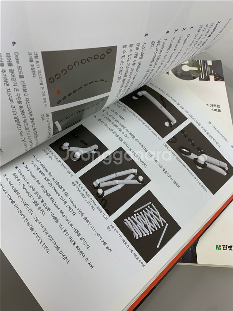 Zbrush 서적 2권 스케치업 서적 1권 판매--4