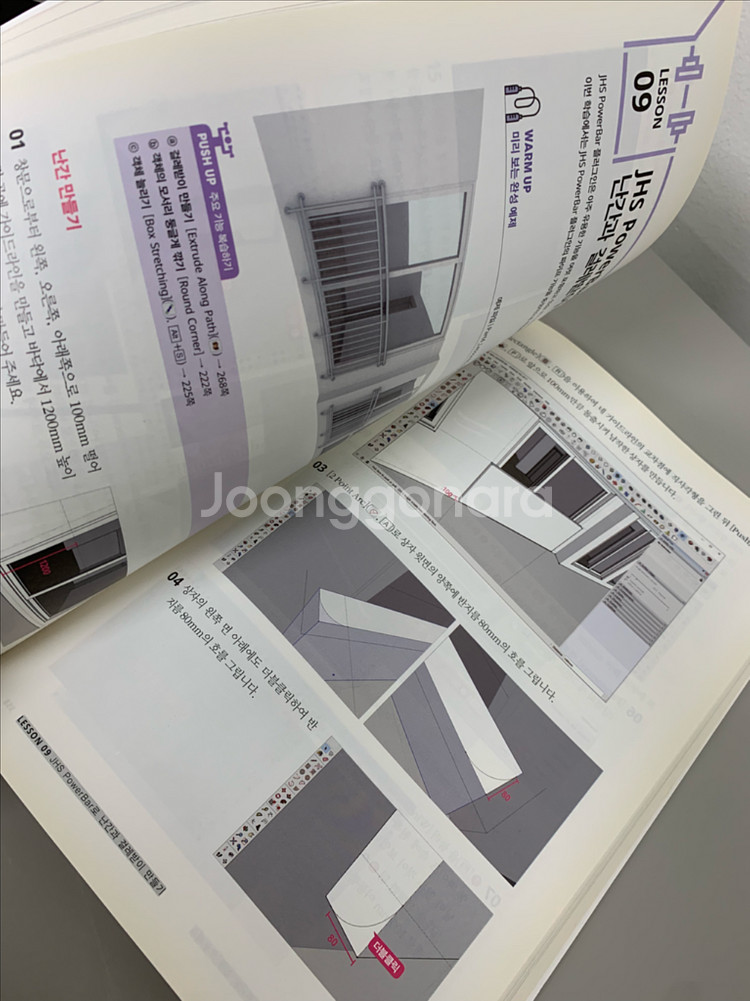 Zbrush 서적 2권 스케치업 서적 1권 판매--6