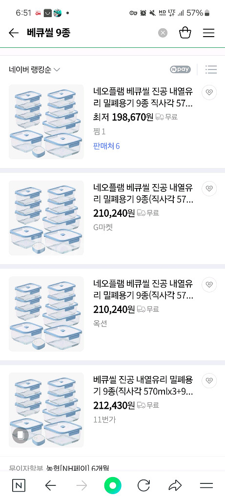 네오플램 베큐씰 진공 내열유리 밀폐용기 9종세트--1