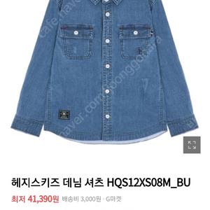 남아 헤지스키즈 데님 셔츠 140~150