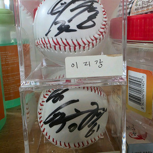 프로야구 선수 사인볼 세트