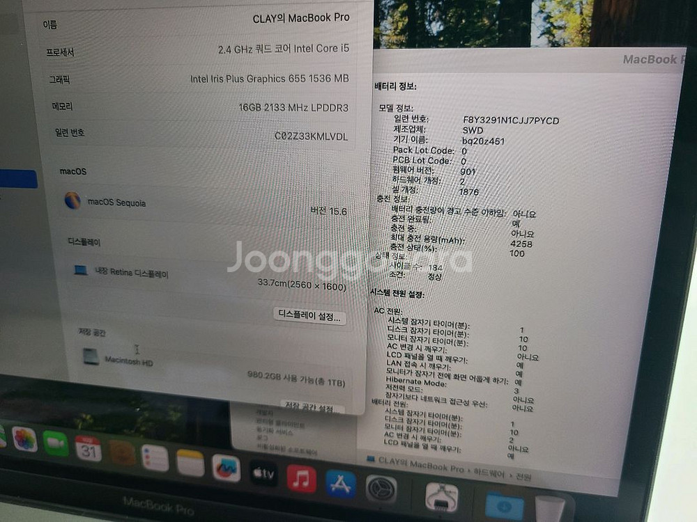 쿨매 맥북 프로 13 인치 2020년구입 i5 ram16 ssd1tb 고급형--1