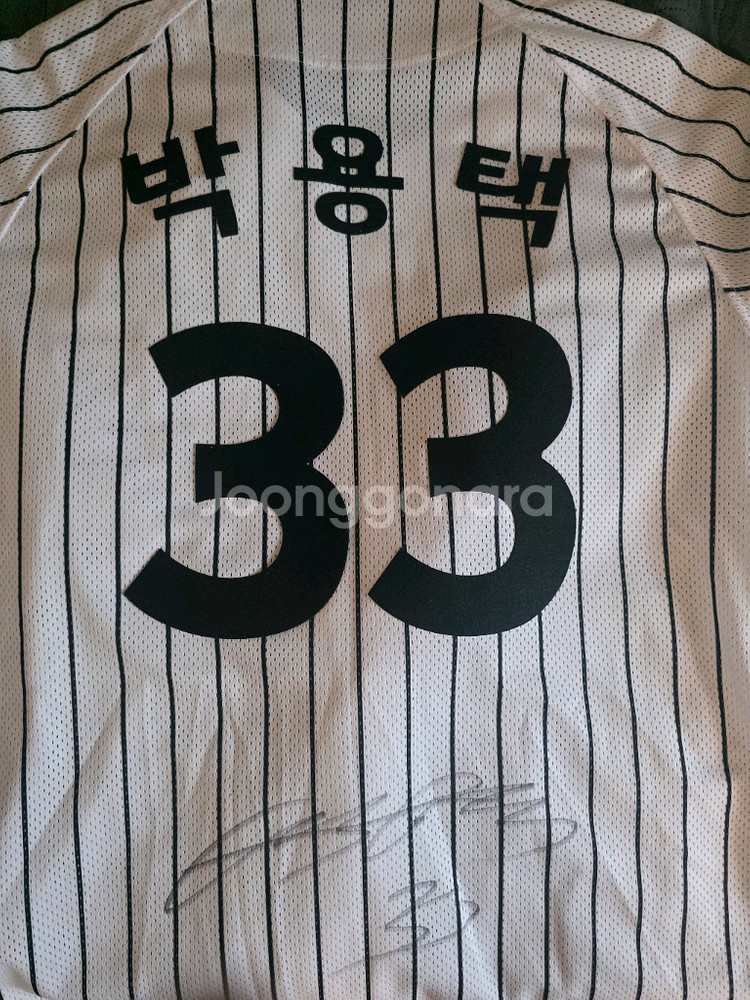 프로야구팀 박용택 33번 유니폼--0