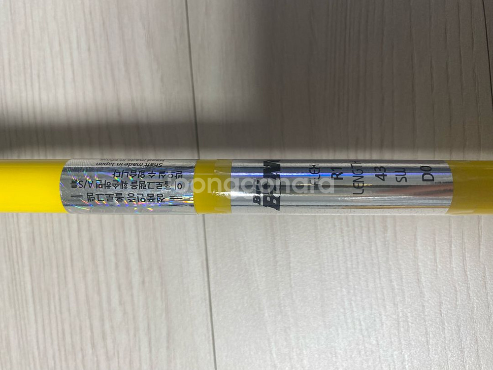 (새제품)빅뱅 롱디스턴스남자3번우드--6