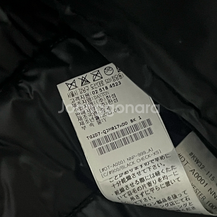 단톤 이너 다운 크루넥 자켓 팔아요.--4