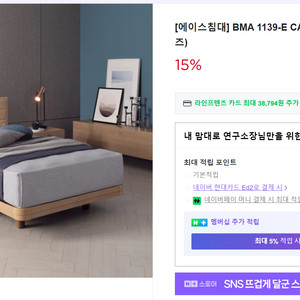 에이스침대 BMA 1139-E 매트리스