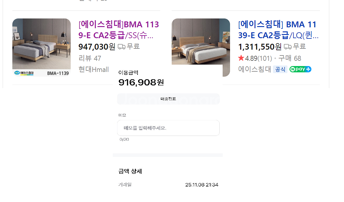 에이스침대 BMA 1139-E 매트리스--5