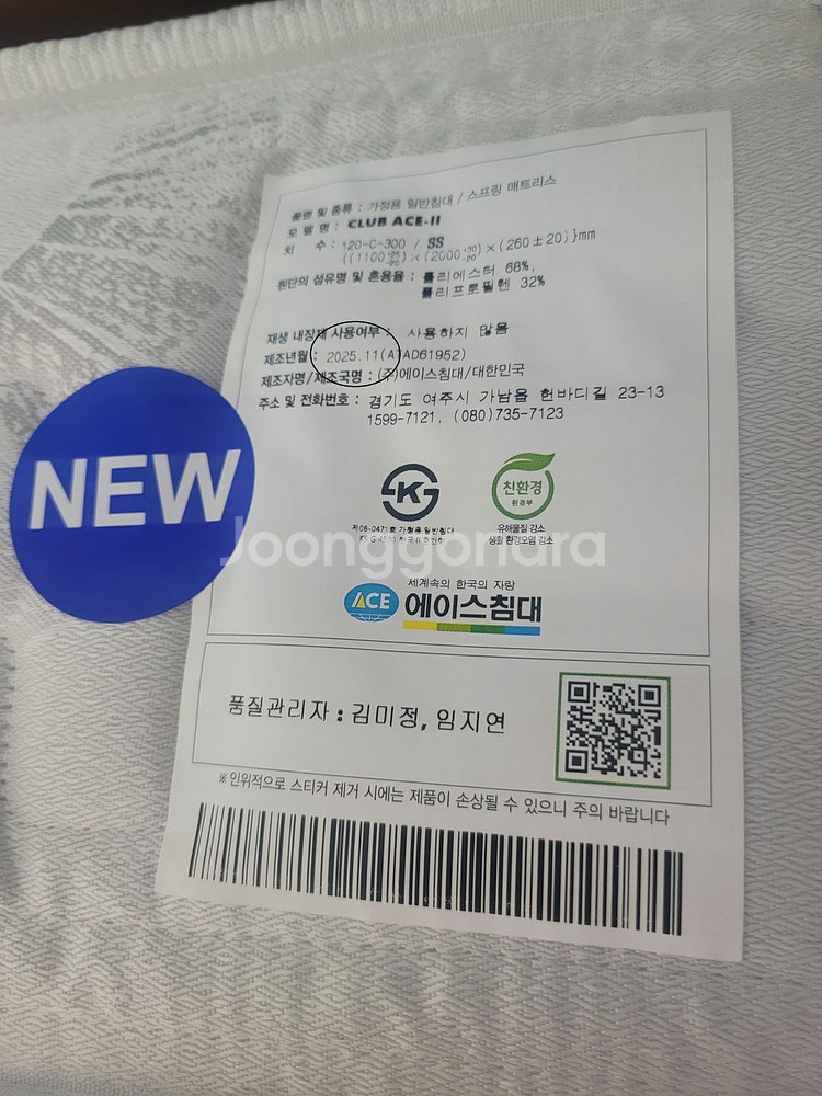 에이스침대 BMA 1139-E 매트리스--2