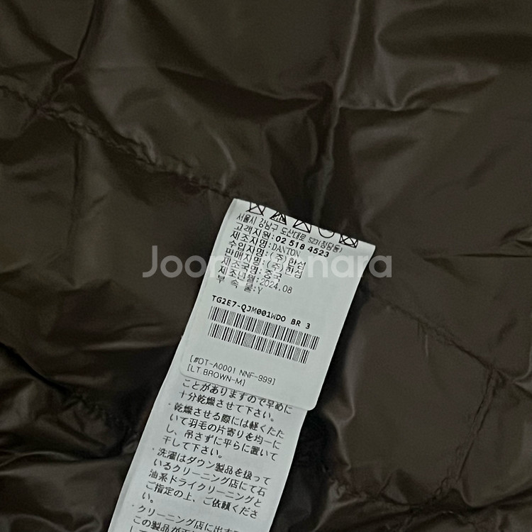 단톤 크루넥 이너 다운 자켓 팔아요.--4