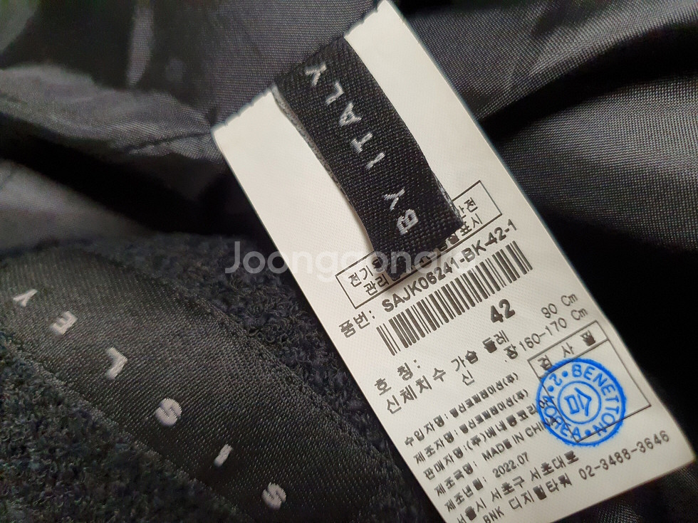 시슬리 sisley 컬러 라인 디테일 트위드 자켓 55 사이즈 정품--8