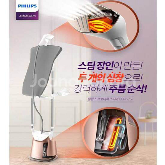 필립스 스팀다리미 스탠드형 판매--3