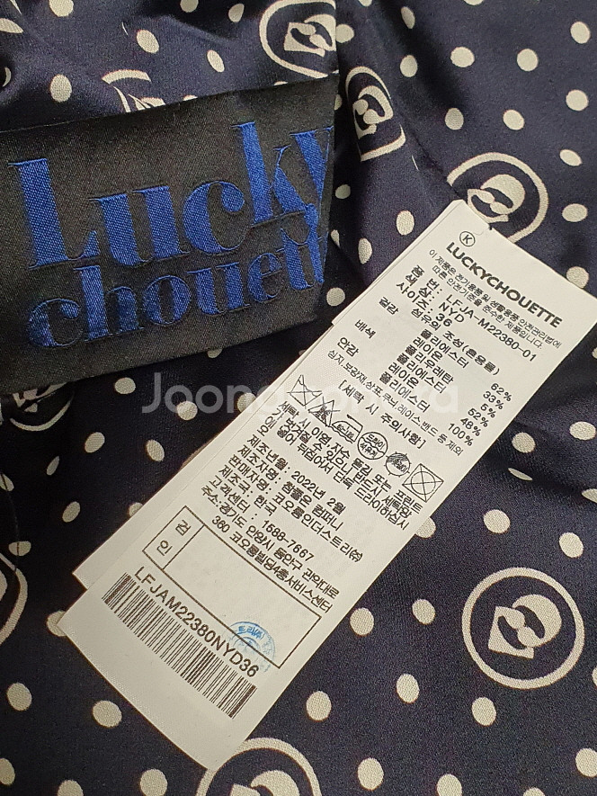 럭키슈에뜨 레터링 디테일 자켓 36 사이즈--9