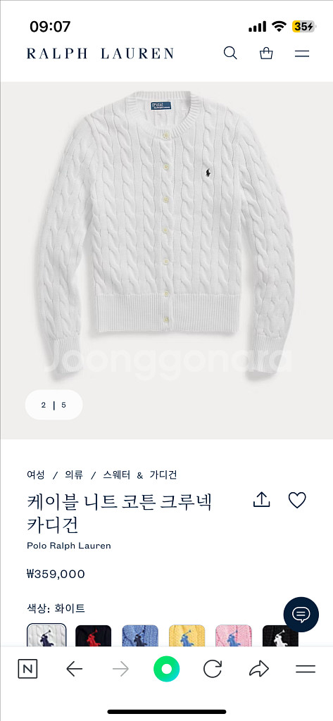 폴로랄프로렌 케이블 니트 코튼 크루넥 가디건 팔아요.--0