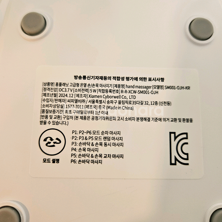 홈플래닛 온열 손목, 손 마사지기--9