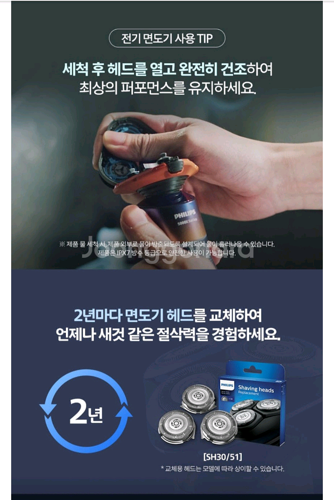 필립스 젠틀 전기면도기 X5012/05 새상품 (우체국택배 포함)--7