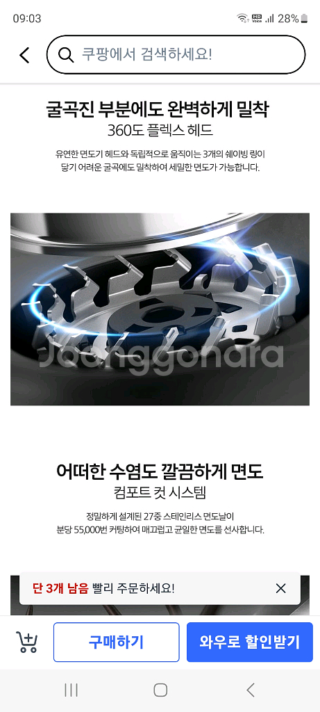 필립스 젠틀 전기면도기 X5012/05 새상품 (우체국택배 포함)--4